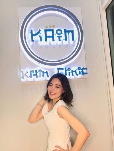 KAIN clinic