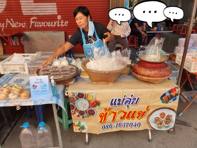 หน้าร้าน