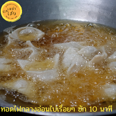 วิธีทำ เกี๊ยวปลาไส้หมูทอด