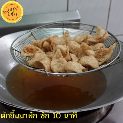 วิธีทำ เกี๊ยวปลาไส้หมูทอด