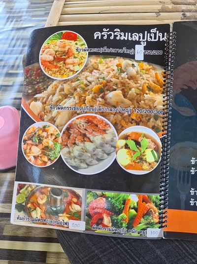ป้ายราคาหรือสมุดเมนู