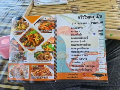 ป้ายราคาหรือสมุดเมนู