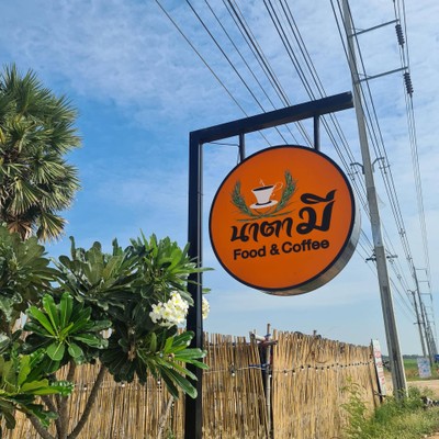 หน้าร้าน