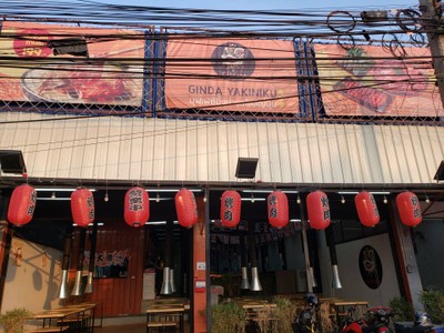 หน้าร้าน