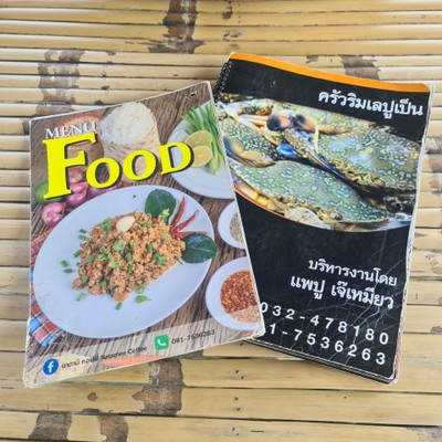 ป้ายราคาหรือสมุดเมนู