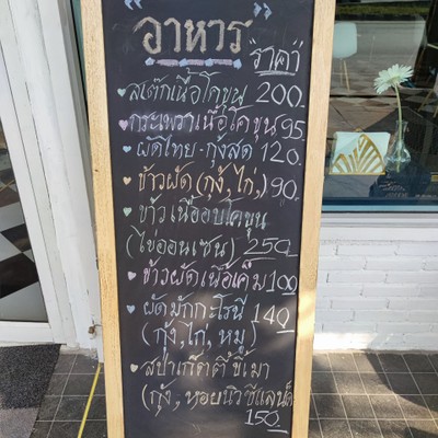 ป้ายราคาหรือสมุดเมนู