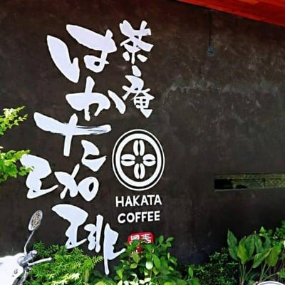 Hakata Coffee Bangkok
