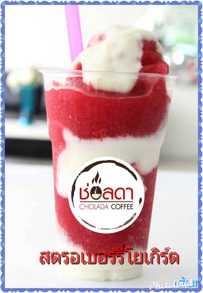 สตรอเบอรี่โยเกิร์ต