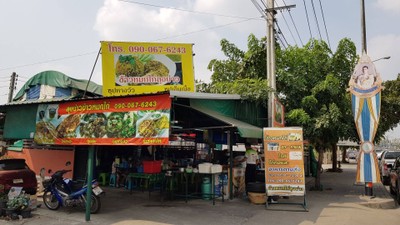 หน้าร้าน