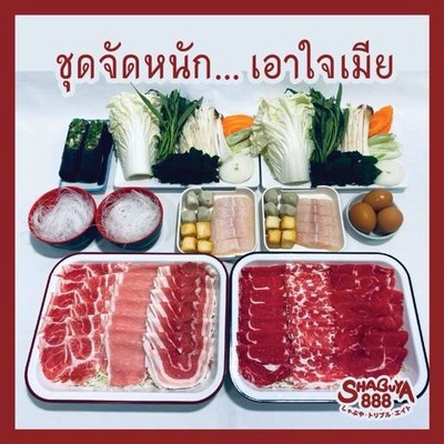 ชาบูยะ 888 พระราม8 - ปิ่นเกล้า ชาบูยะ 888 พระราม8 - ปิ่นเกล้า