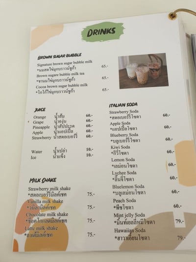 ป้ายราคาหรือสมุดเมนู