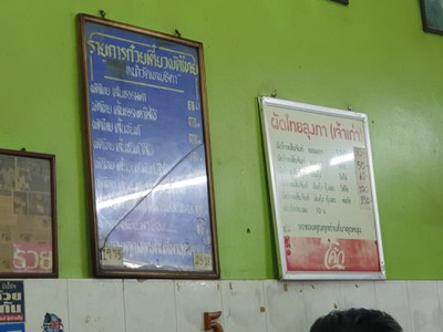 ป้ายราคาหรือสมุดเมนู