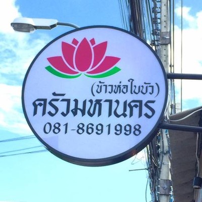 รูปโปรไฟล์