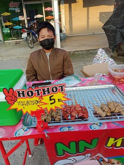 อื่นๆ