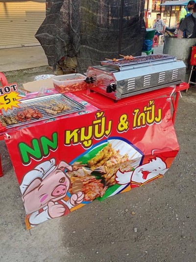 อื่นๆ
