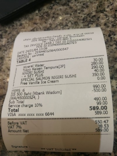 ป้ายราคาหรือสมุดเมนู