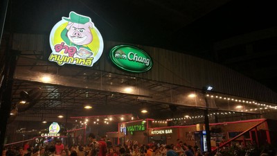 หน้าร้าน