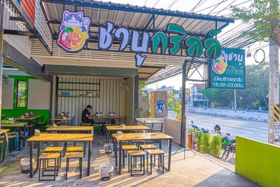 อื่นๆ