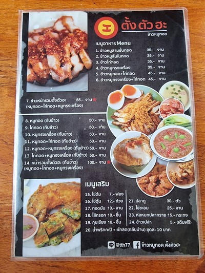 ป้ายราคาหรือสมุดเมนู