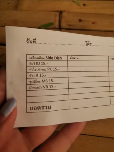 อื่นๆ