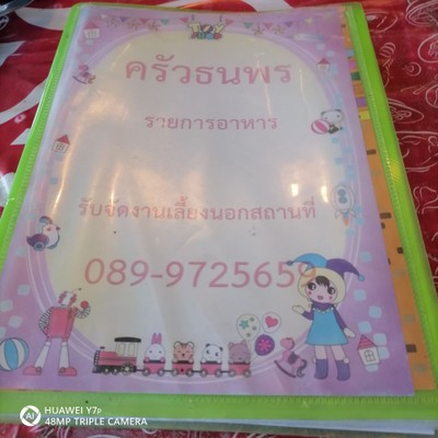 ป้ายราคาหรือสมุดเมนู