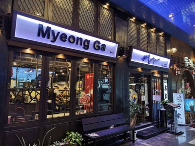 Myeong Ga Myeongga