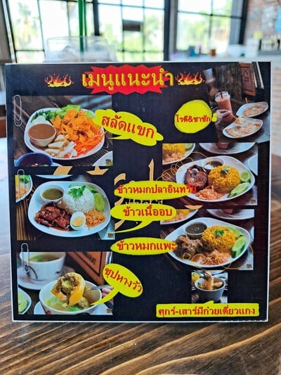 อื่นๆ
