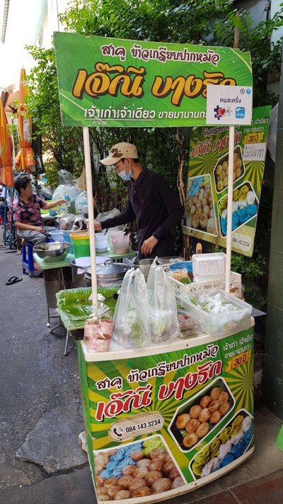 หน้าร้าน