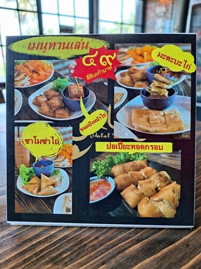 อื่นๆ