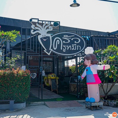 หน้าร้าน ครัวครูหมึก หัวหิน