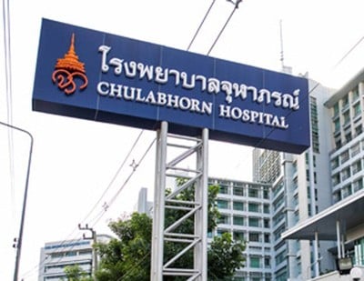 โรงพยาบาลจุฬาภรณ์
