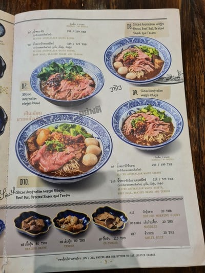 ป้ายราคาหรือสมุดเมนู