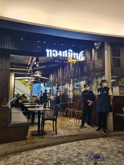 หน้าร้าน