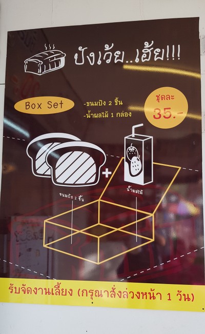 ป้ายราคาหรือสมุดเมนู