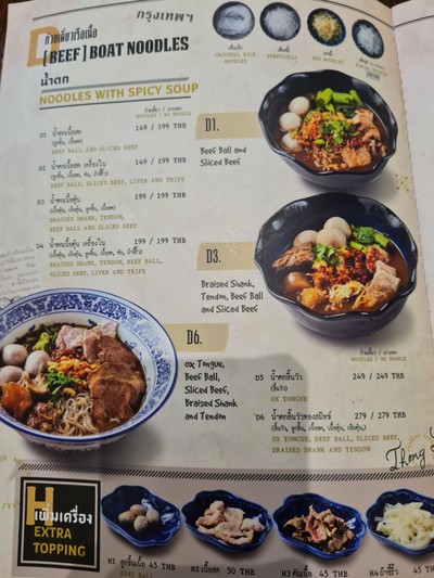 ป้ายราคาหรือสมุดเมนู