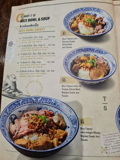 ป้ายราคาหรือสมุดเมนู