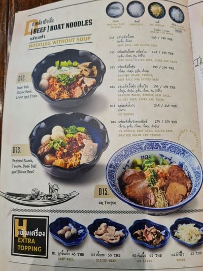 ป้ายราคาหรือสมุดเมนู