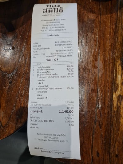 ป้ายราคาหรือสมุดเมนู