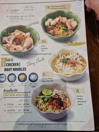 ป้ายราคาหรือสมุดเมนู