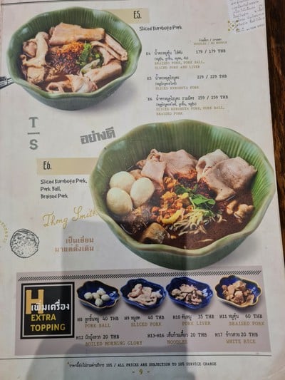 ป้ายราคาหรือสมุดเมนู