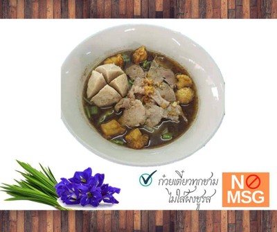 ก๋วยเตี๋ยวเรือ ลูกชิ้นจัมโบ้