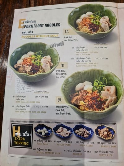 ป้ายราคาหรือสมุดเมนู