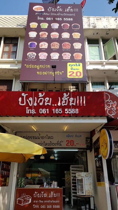 หน้าร้าน