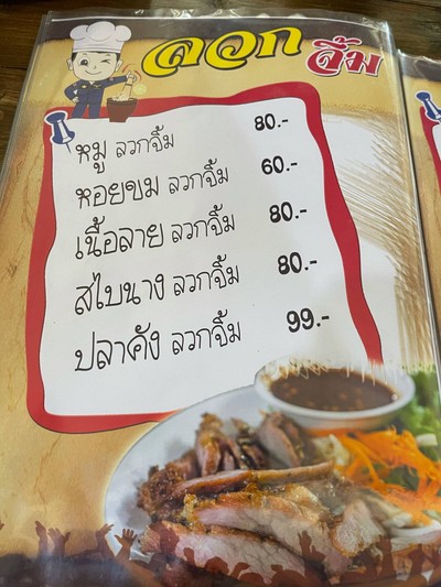 อื่นๆ