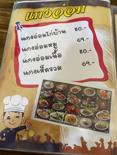 อื่นๆ
