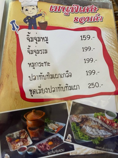 อื่นๆ