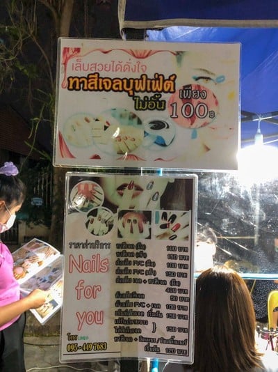 อื่นๆ