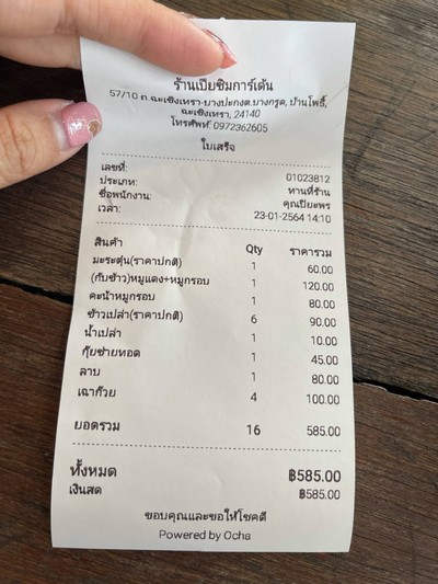 อื่นๆ