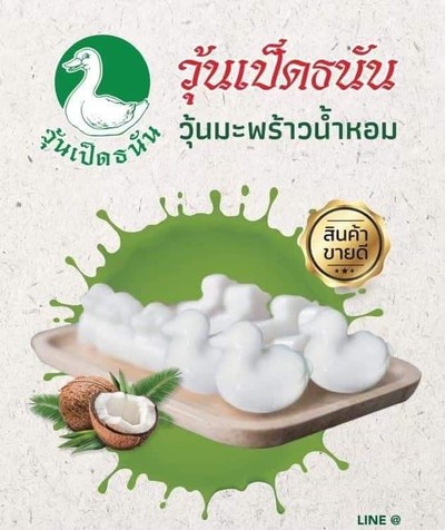 ข้าวตัง