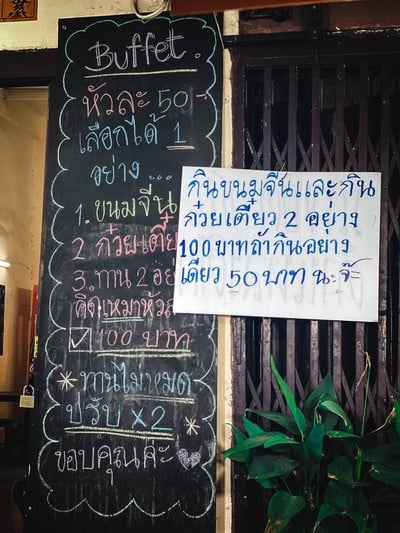 เจ๊เบน ก๋วยเตี๋ยวเรือบุฟเฟ่